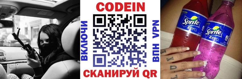 купить наркотик  блэк спрут маркетплейс  Кодеиновый сироп Lean напиток Lean (лин)  Сосногорск 