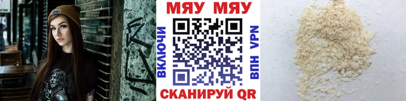 Мефедрон VHQ  как найти   Сосногорск 
